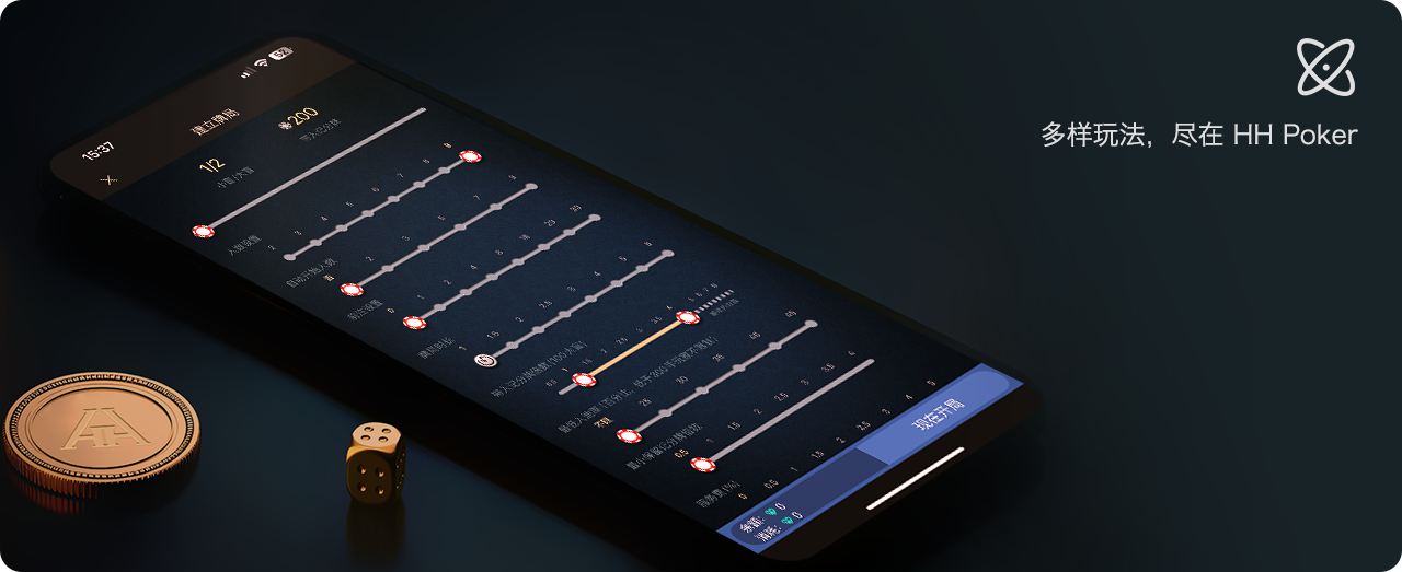 多样玩法，尽在 HH Poker