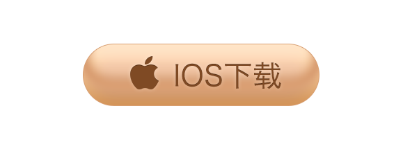 ios主链接