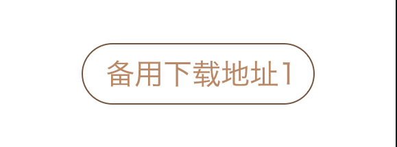 ios备用一下载